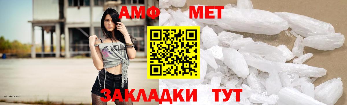 Амфетамин 97%  Вход с VPN  Амфетамин  Качканар 