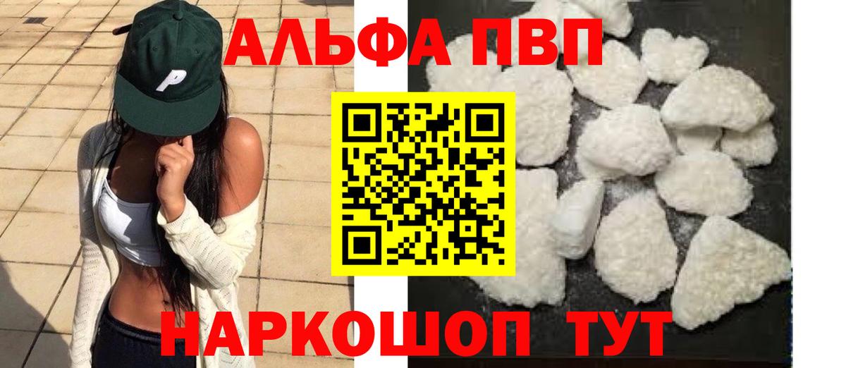 Alpha-PVP VHQ Качканар