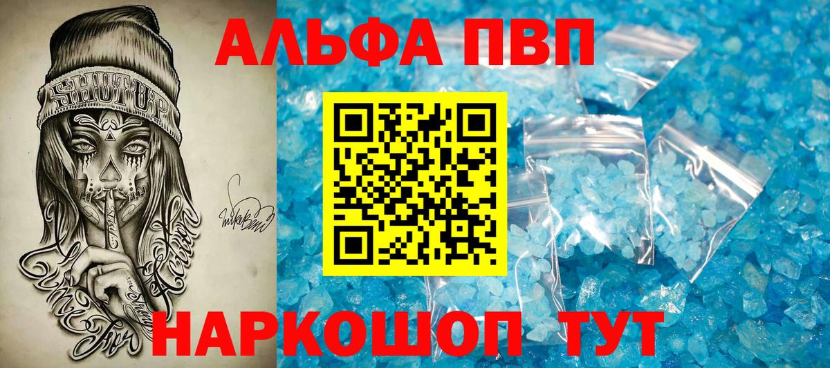 Гашиш  Вход с VPN  МЕТАДОН  Меф МЯУ МЯУ кристаллы  Alpha-PVP СК кристаллы  Качканар  НБОМе  COCAIN  Купить наркоту 