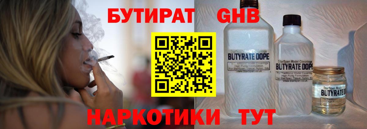 Качканар  БУТИРАТ BDO  БУТИРАТ  Вход с VPN 