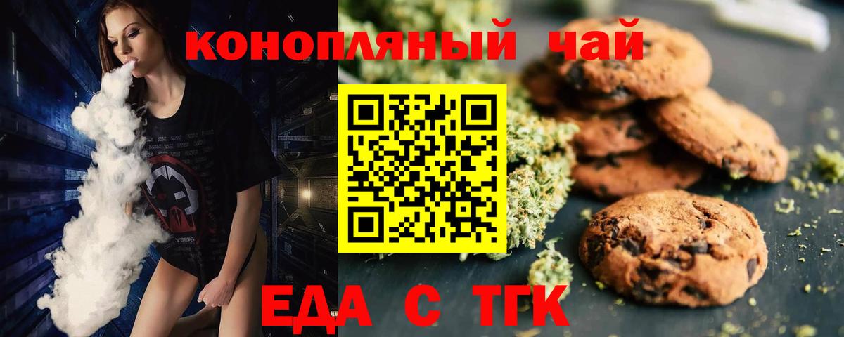 Качканар  Cannafood конопля  Вход с VPN 