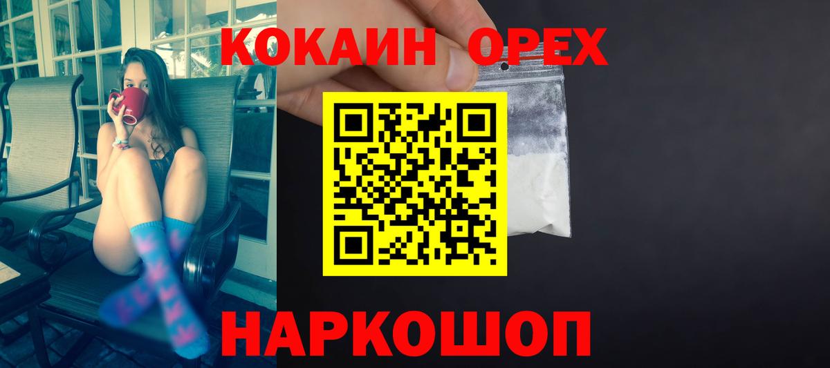 КОКАИН Эквадор  Кокаин 99%  Вход с VPN  Качканар 