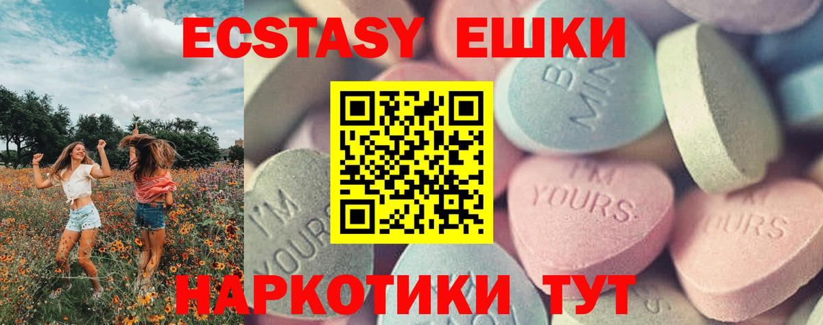 Экстази  Вход с VPN  ЭКСТАЗИ louis Vuitton  Качканар  нарко площадка Telegram  Ecstasy MDMA  МЕГА рабочий сайт 