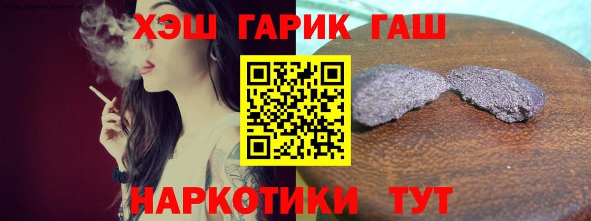 ГАШИШ AMNESIA HAZE  Вход с VPN  ГАШИШ индика сатива  Качканар 