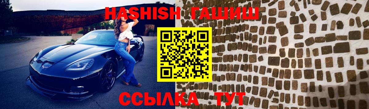 ГАШИШ 40% ТГК Качканар