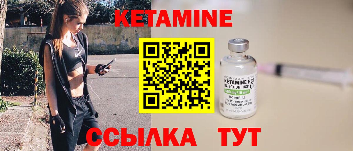 hydra сайт  КЕТАМИН ketamine  Вход с VPN  Качканар 