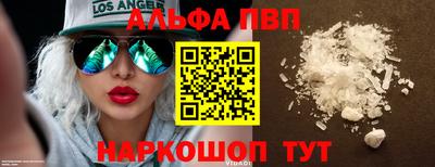 альфа пвп Можга