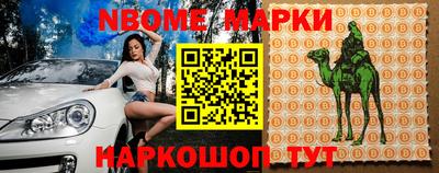 марки nbome Моздок