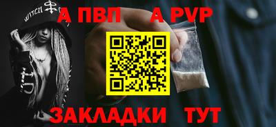 альфа пвп Можга