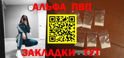 альфа пвп Можга