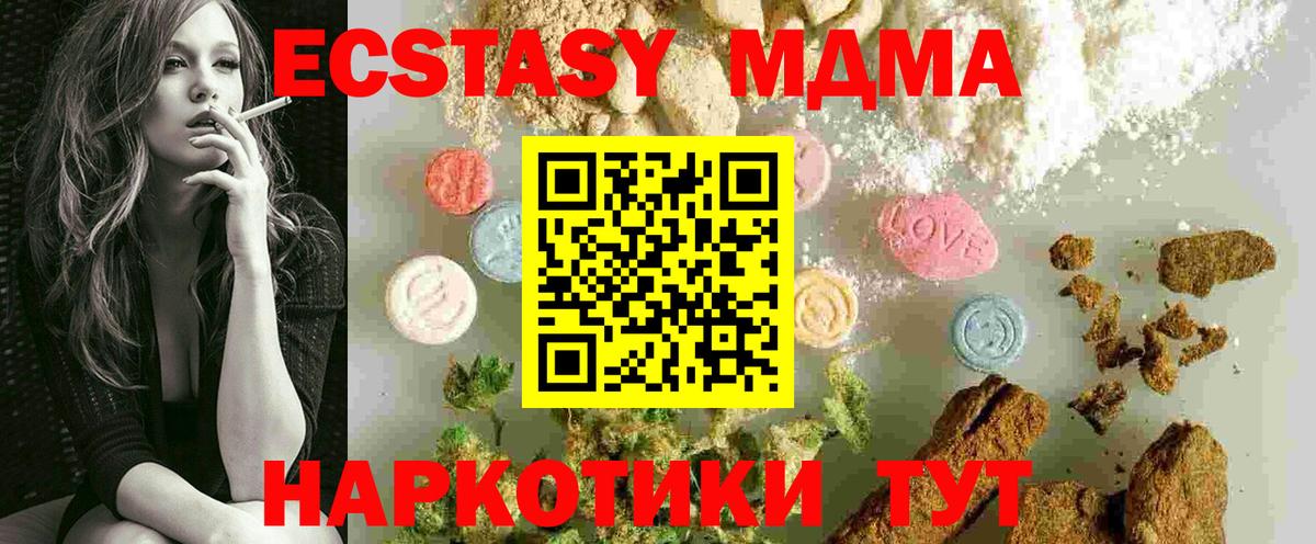 МДМА Molly  МДМА кристаллы  Качканар  Вход с VPN 