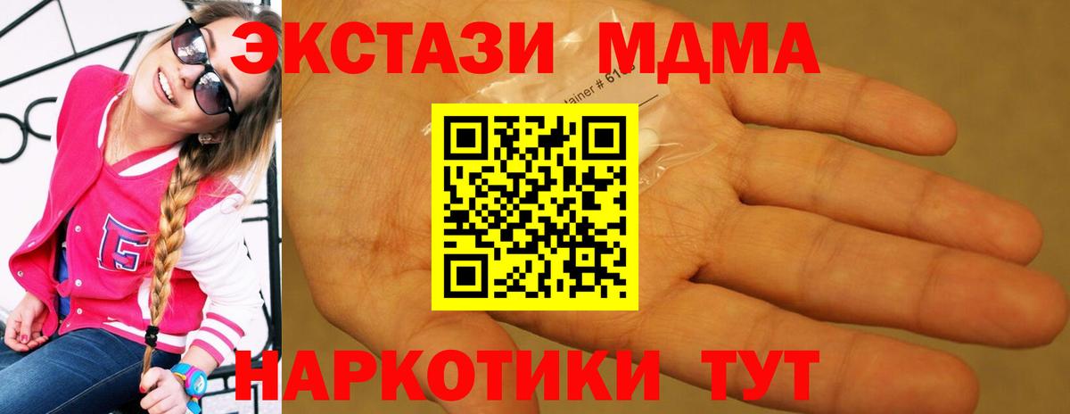 MDMA VHQ Качканар