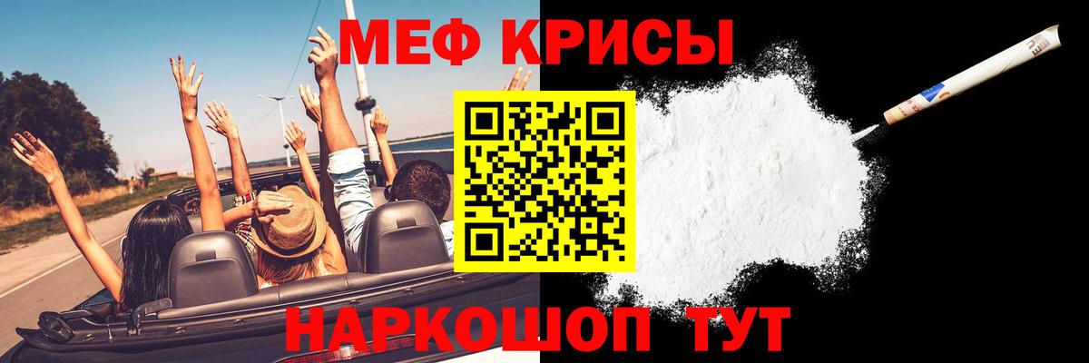 Качканар  МЯУ-МЯУ  МЕФ  Вход с VPN  Мефедрон mephedrone 