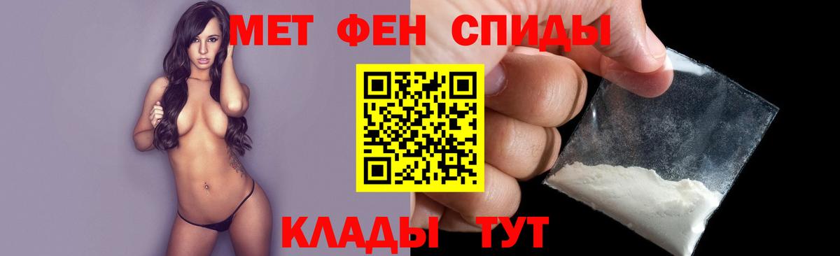 МЕТАМФЕТАМИН  Первитин Methamphetamine  Вход с VPN  Качканар 