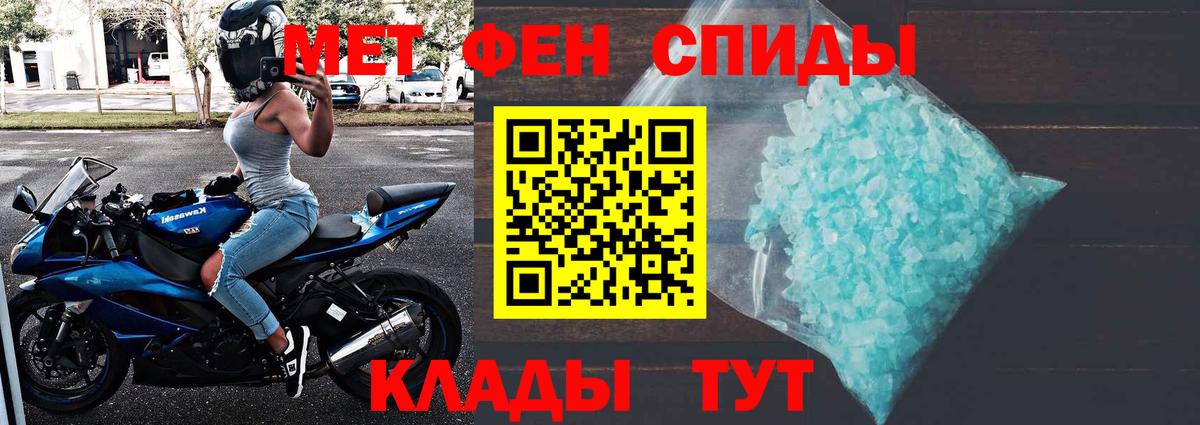 МЕТАМФЕТАМИН Methamphetamine Качканар