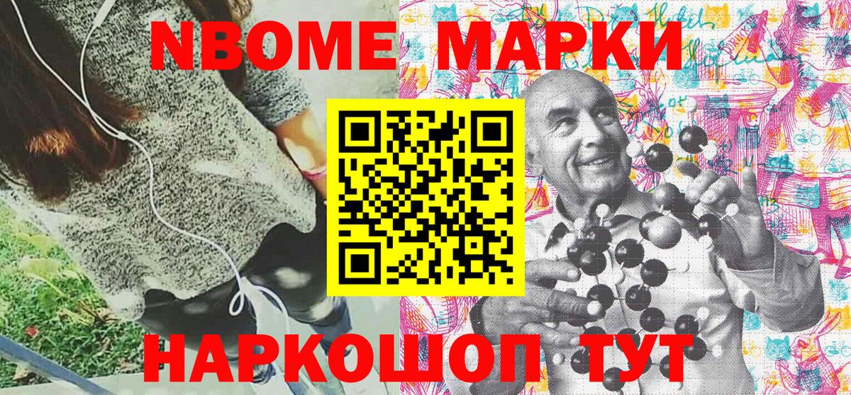 Качканар  Марки 25I-NBOMe 1,5мг  Вход с VPN 