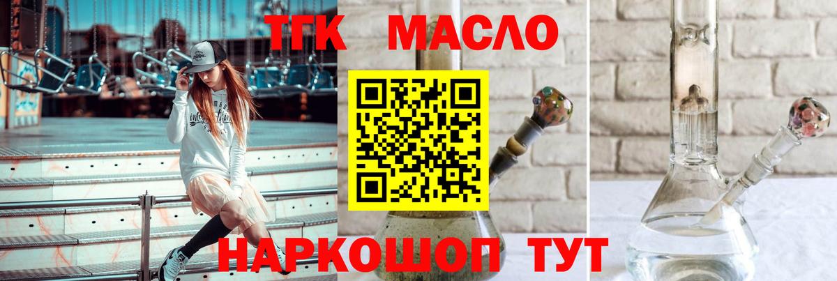 Дистиллят ТГК вейп Качканар